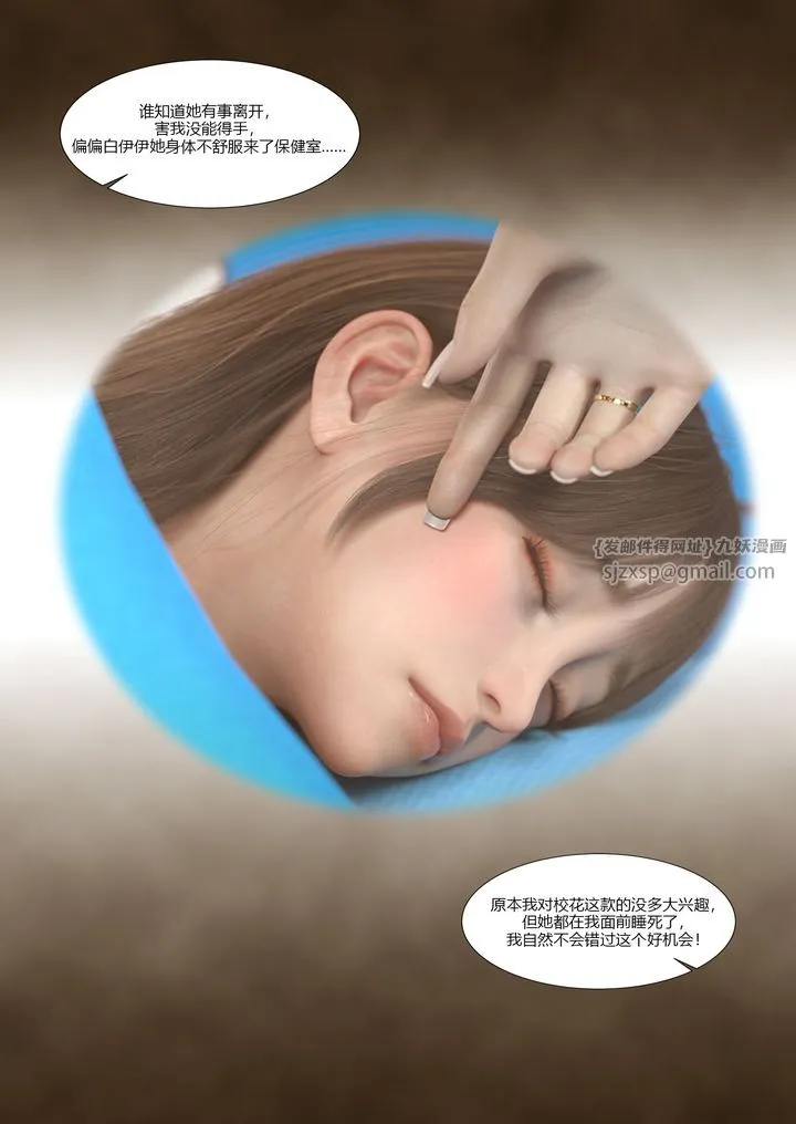 [3D][Ackerman]我的妈妈被损友穿上了 - 第09话 - page 29