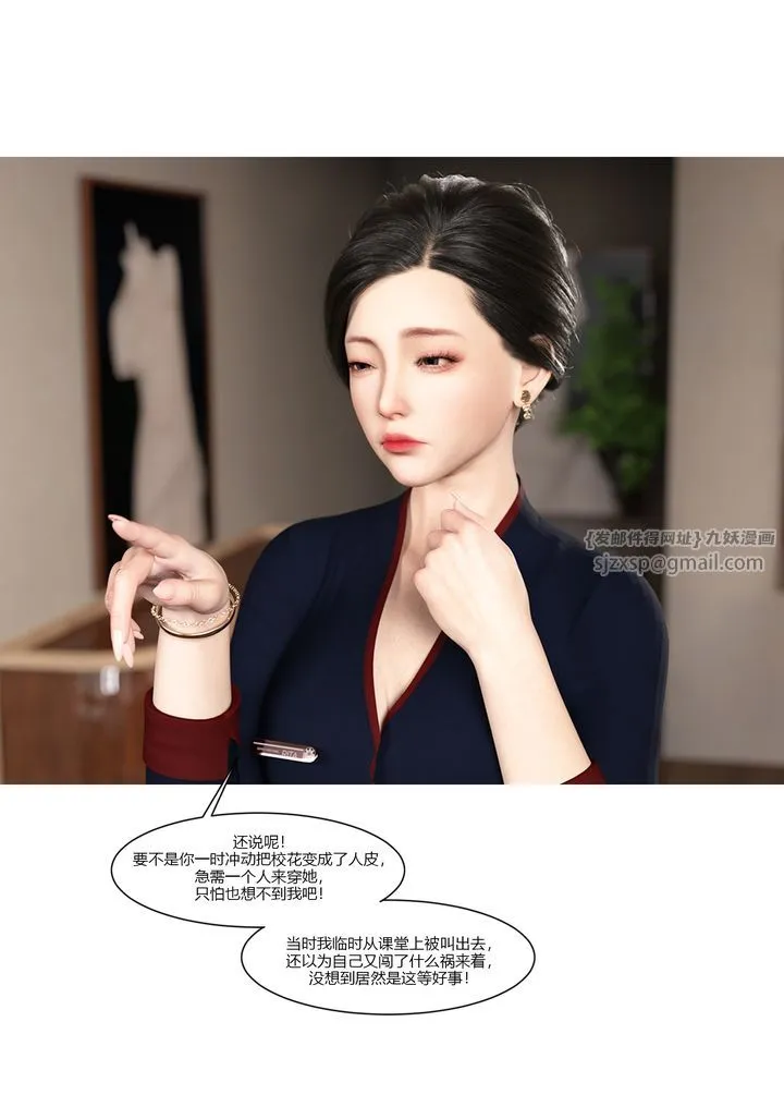 [3D][Ackerman]我的妈妈被损友穿上了 - 第09话 - page 32