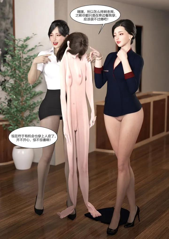 [3D][Ackerman]我的妈妈被损友穿上了 - 第09话 - page 33