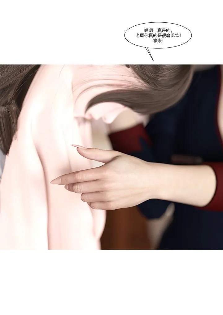 [3D][Ackerman]我的妈妈被损友穿上了 - 第09话 - page 36