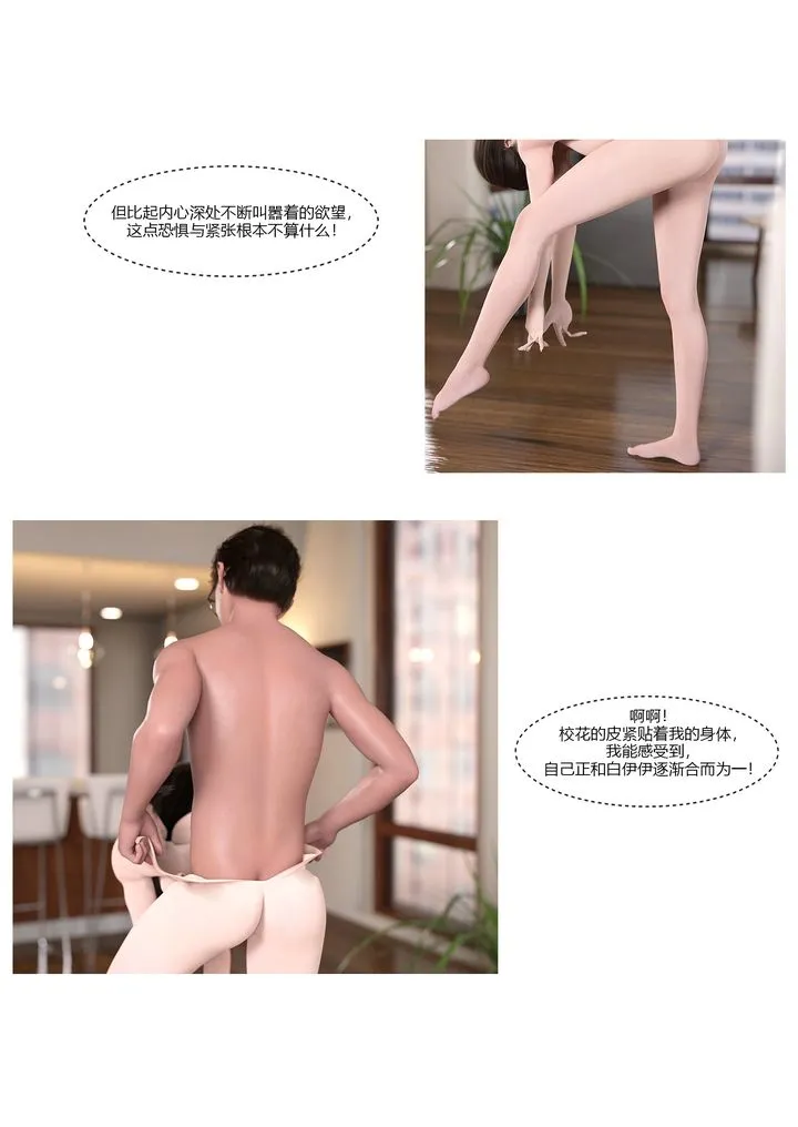 [3D][Ackerman]我的妈妈被损友穿上了 - 第09话 - page 45