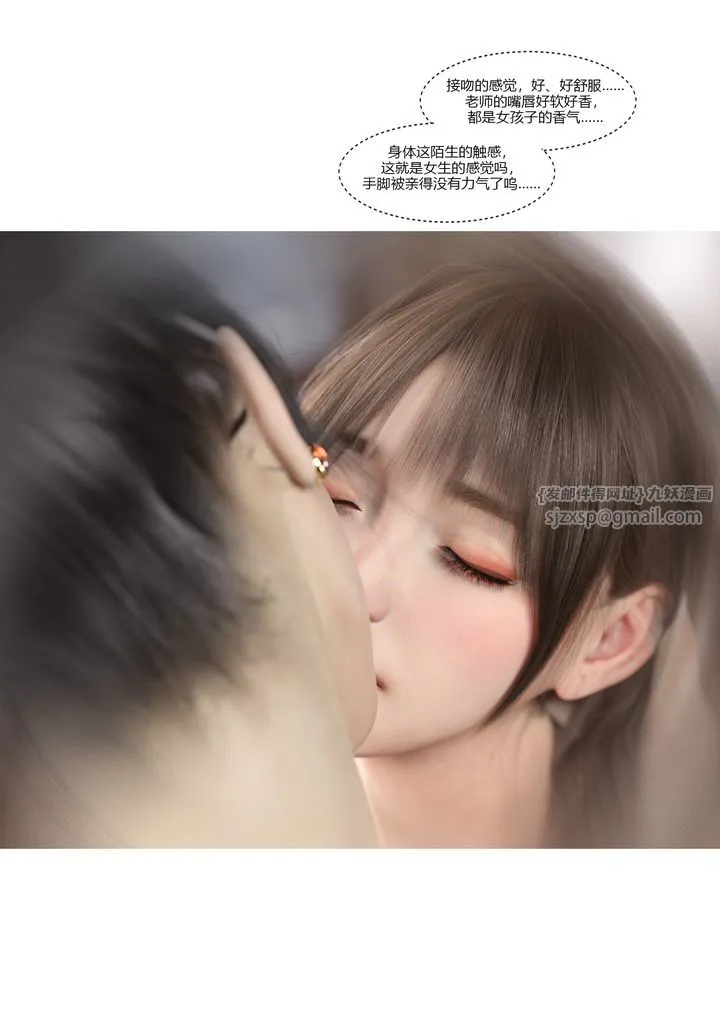 [3D][Ackerman]我的妈妈被损友穿上了 - 第09话 - page 54
