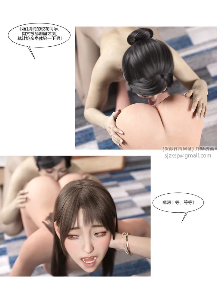 [3D][Ackerman]我的妈妈被损友穿上了 - 第09话 - page 65