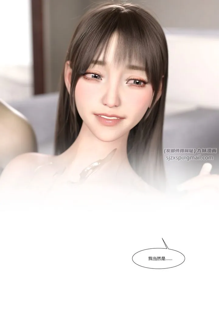 [3D][Ackerman]我的妈妈被损友穿上了 - 第09话 - page 96