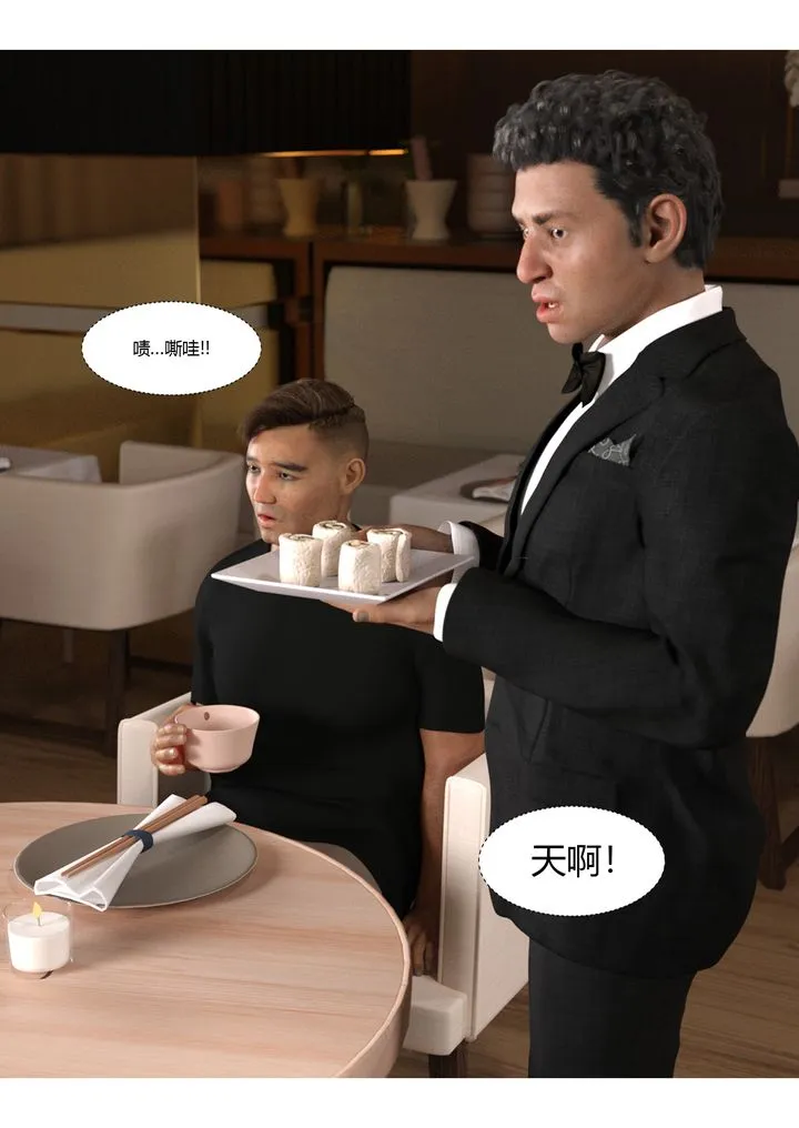 [3D][Ackerman]我的妈妈被损友穿上了 - 第03话 - page 3