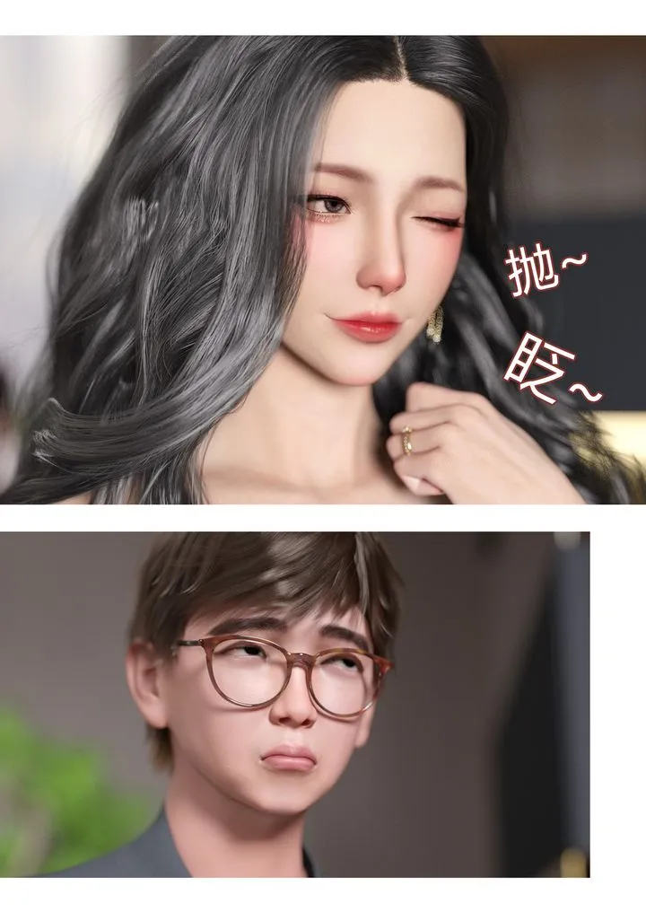 [3D][Ackerman]我的妈妈被损友穿上了 - 第03话 - page 6