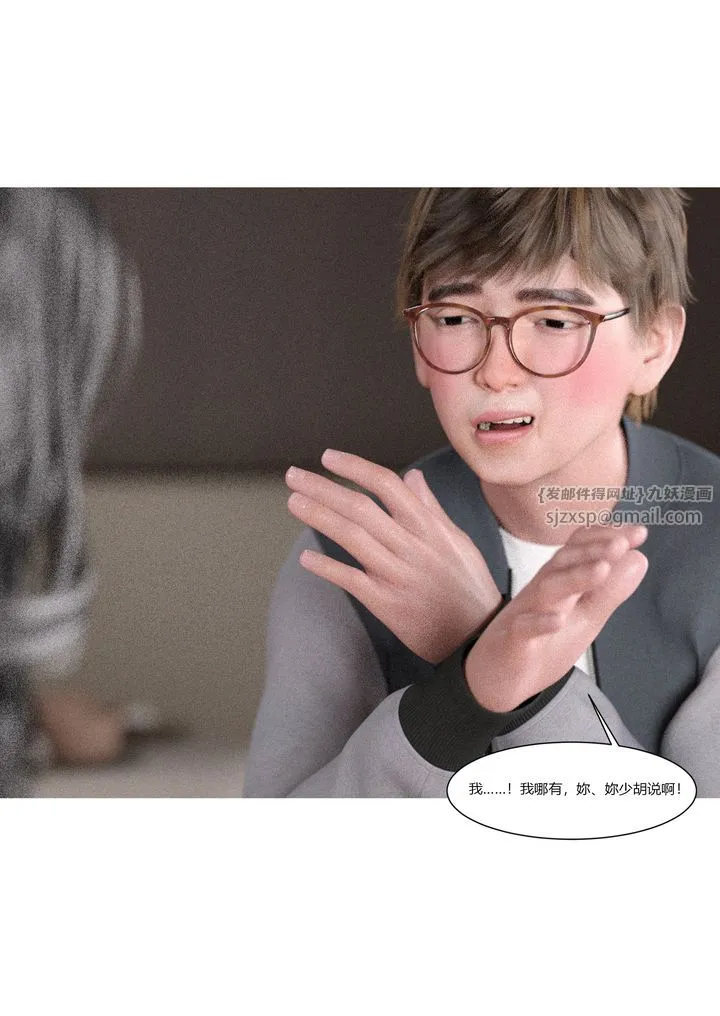 [3D][Ackerman]我的妈妈被损友穿上了 - 第03话 - page 12