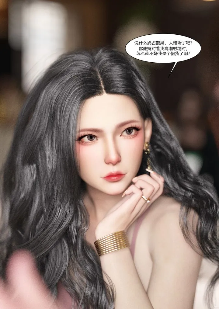 [3D][Ackerman]我的妈妈被损友穿上了 - 第03话 - page 14