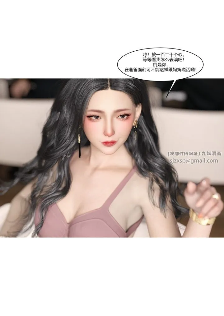 [3D][Ackerman]我的妈妈被损友穿上了 - 第03话 - page 16