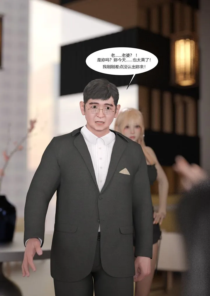 [3D][Ackerman]我的妈妈被损友穿上了 - 第03话 - page 18