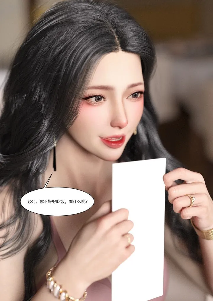 [3D][Ackerman]我的妈妈被损友穿上了 - 第03话 - page 24