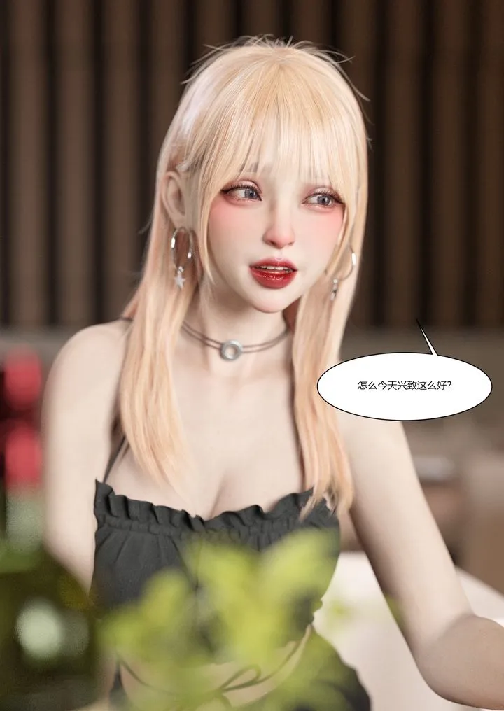 [3D][Ackerman]我的妈妈被损友穿上了 - 第03话 - page 29