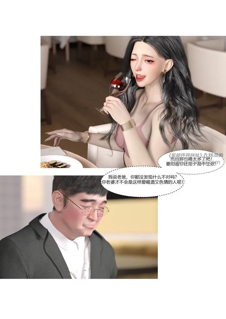 [3D][Ackerman]我的妈妈被损友穿上了 - 第03话 - page 38