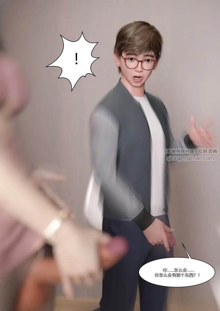 [3D][Ackerman]我的妈妈被损友穿上了 - 第03话 - page 46