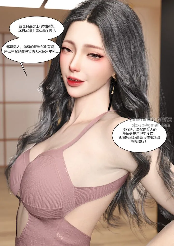 [3D][Ackerman]我的妈妈被损友穿上了 - 第03话 - page 47