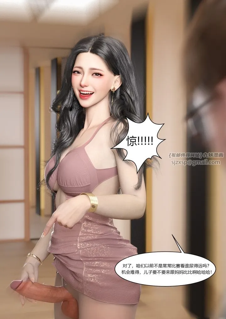 [3D][Ackerman]我的妈妈被损友穿上了 - 第03话 - page 48