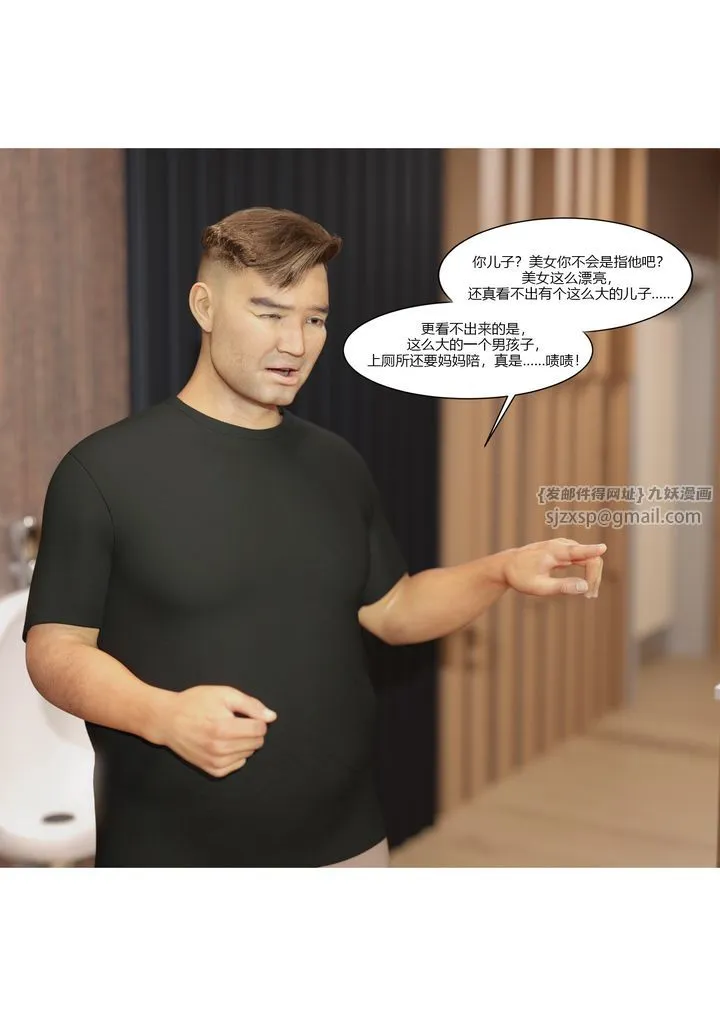 [3D][Ackerman]我的妈妈被损友穿上了 - 第03话 - page 61