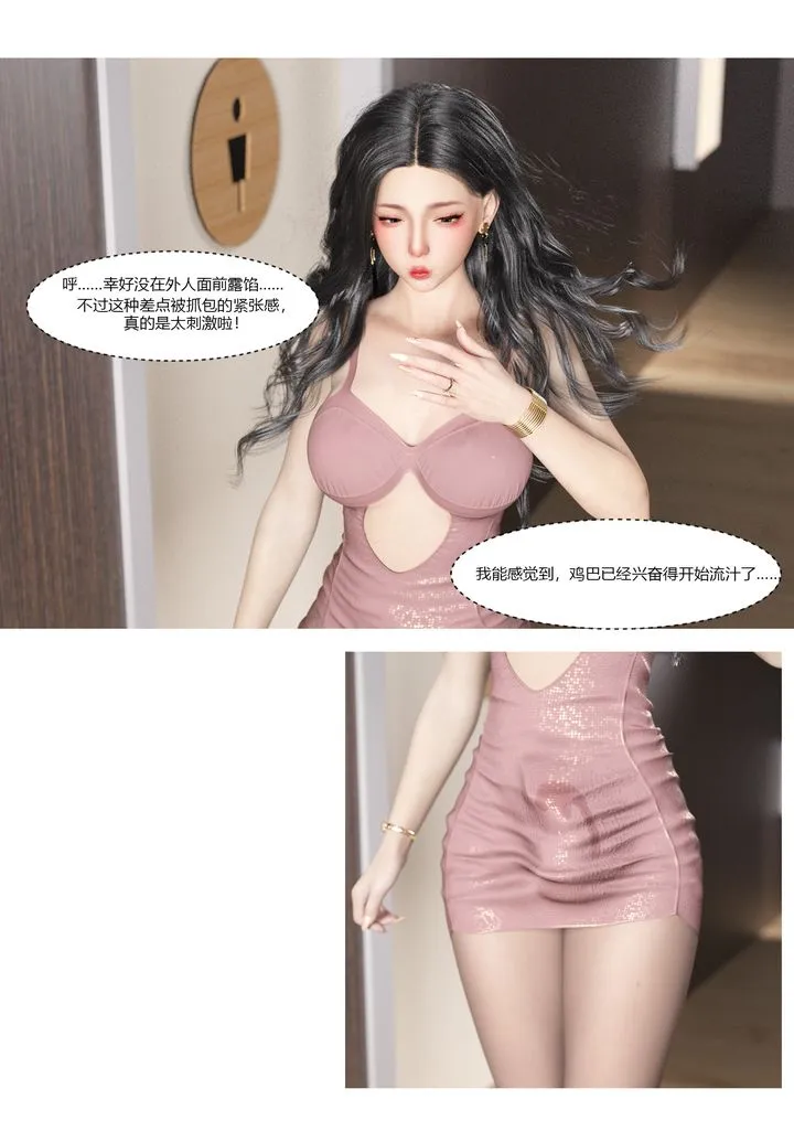 [3D][Ackerman]我的妈妈被损友穿上了 - 第03话 - page 65