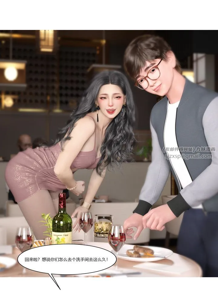 [3D][Ackerman]我的妈妈被损友穿上了 - 第03话 - page 66