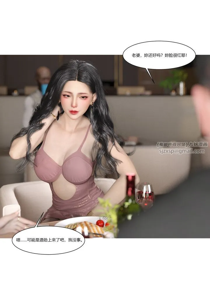 [3D][Ackerman]我的妈妈被损友穿上了 - 第03话 - page 67