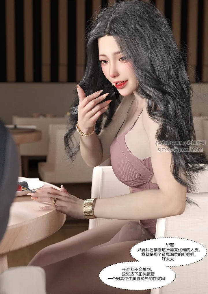 [3D][Ackerman]我的妈妈被损友穿上了 - 第03话 - page 71