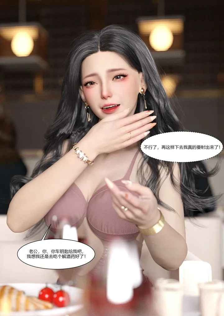 [3D][Ackerman]我的妈妈被损友穿上了 - 第03话 - page 79