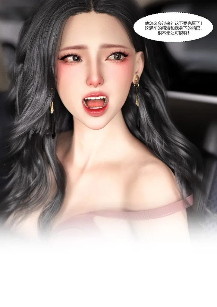 [3D][Ackerman]我的妈妈被损友穿上了 - 第03话 - page 94