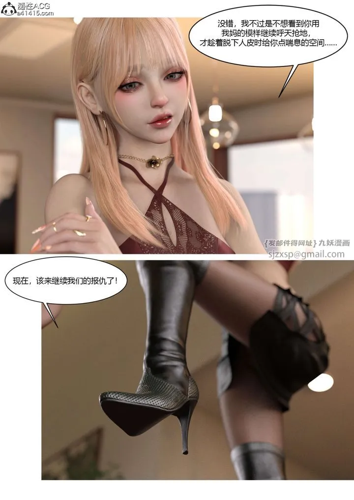 [3D][Ackerman]我的妈妈被损友穿上了 - 番外-勇哥篇01 - page 5