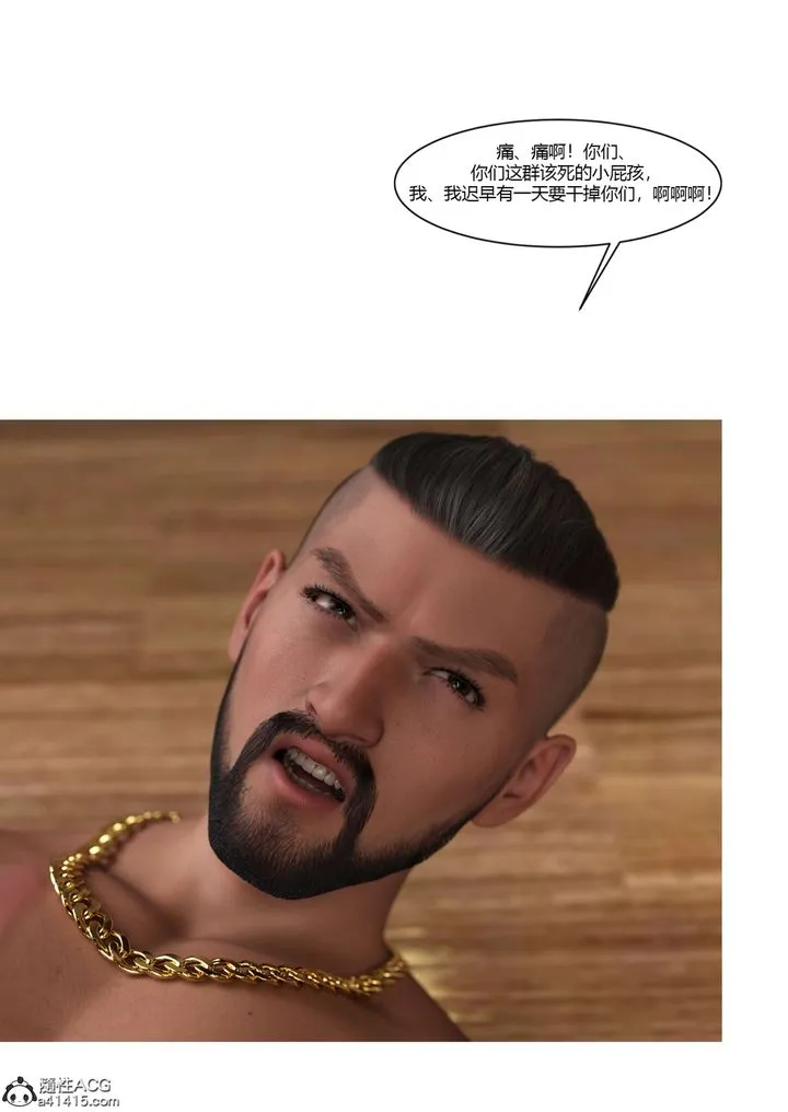 [3D][Ackerman]我的妈妈被损友穿上了 - 番外-勇哥篇01 - page 7