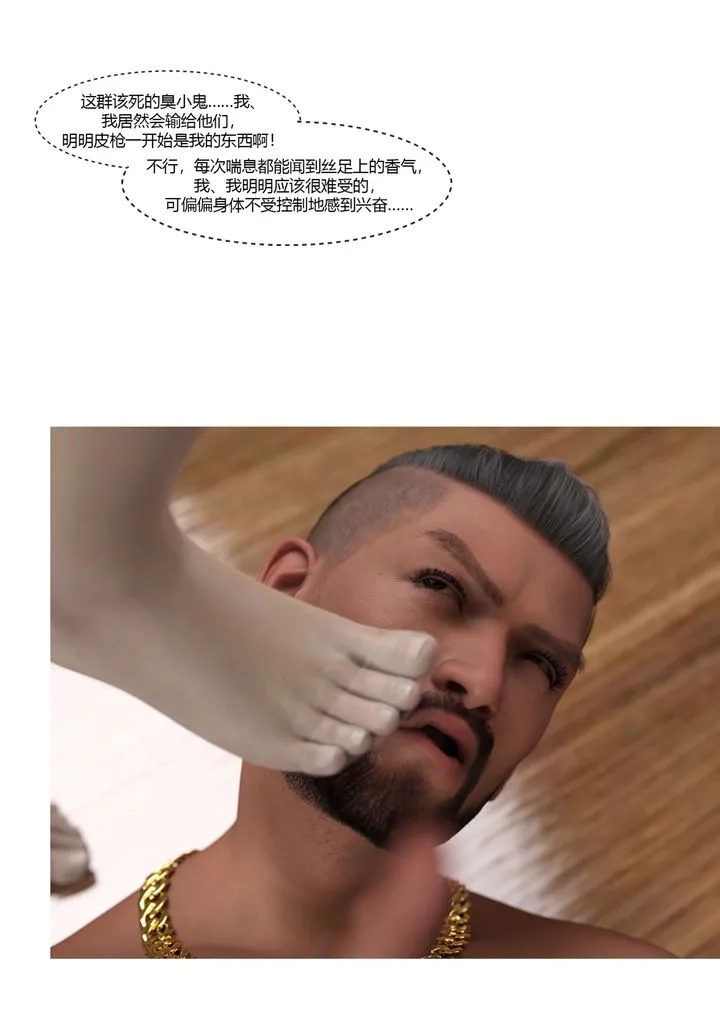 [3D][Ackerman]我的妈妈被损友穿上了 - 番外-勇哥篇01 - page 11