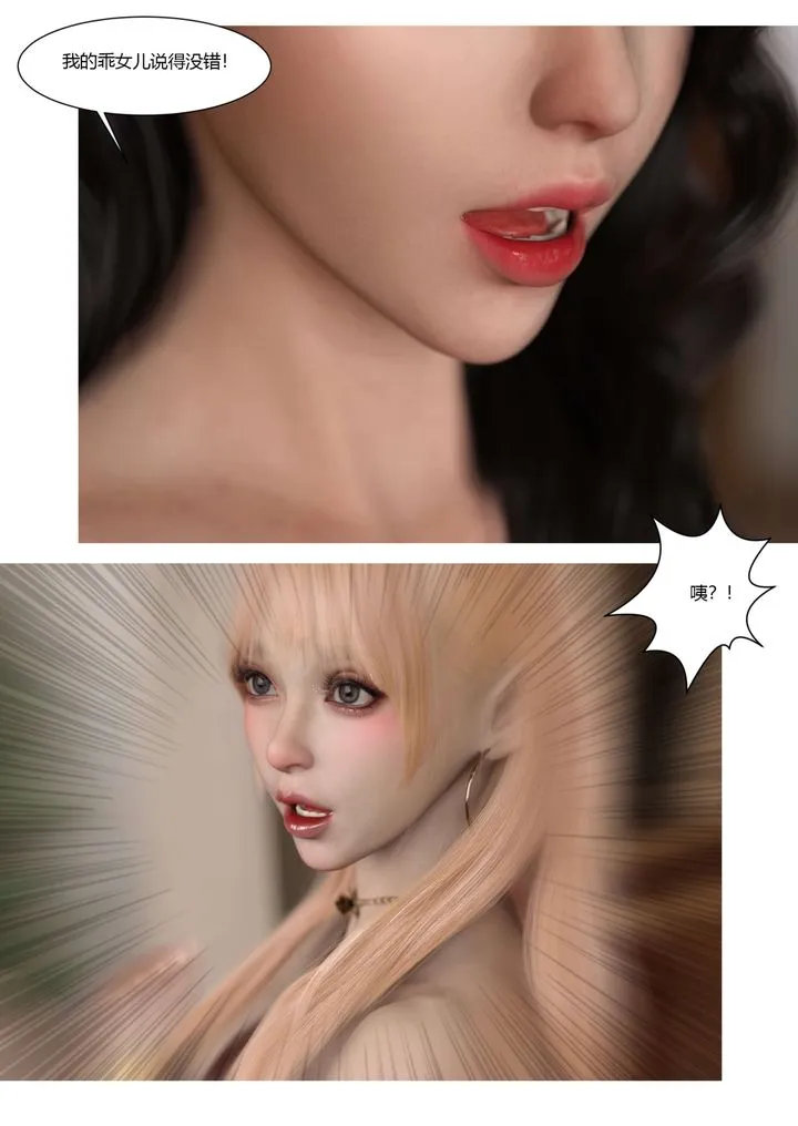 [3D][Ackerman]我的妈妈被损友穿上了 - 番外-勇哥篇01 - page 15