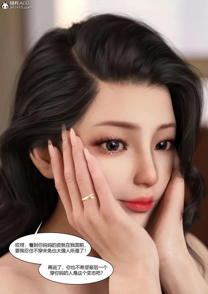 [3D][Ackerman]我的妈妈被损友穿上了 - 番外-勇哥篇01 - page 18