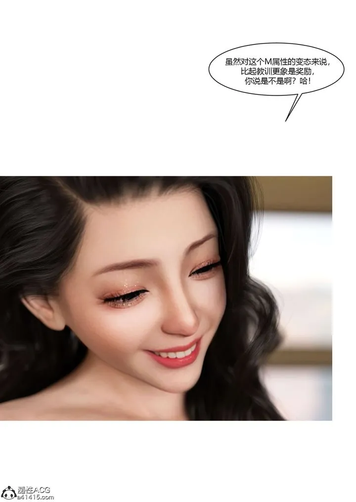 [3D][Ackerman]我的妈妈被损友穿上了 - 番外-勇哥篇01 - page 21