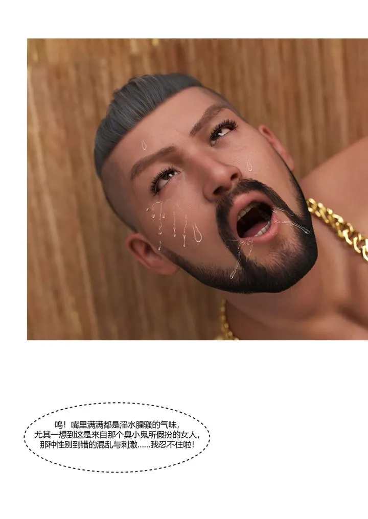 [3D][Ackerman]我的妈妈被损友穿上了 - 番外-勇哥篇01 - page 40