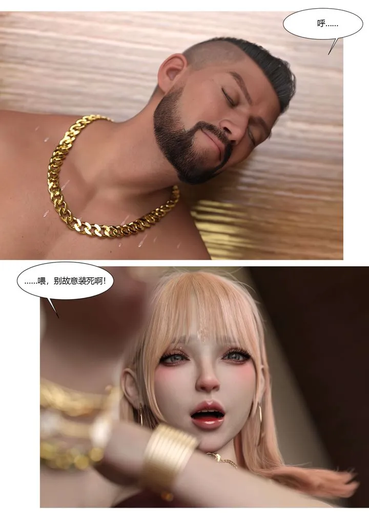 [3D][Ackerman]我的妈妈被损友穿上了 - 番外-勇哥篇01 - page 44