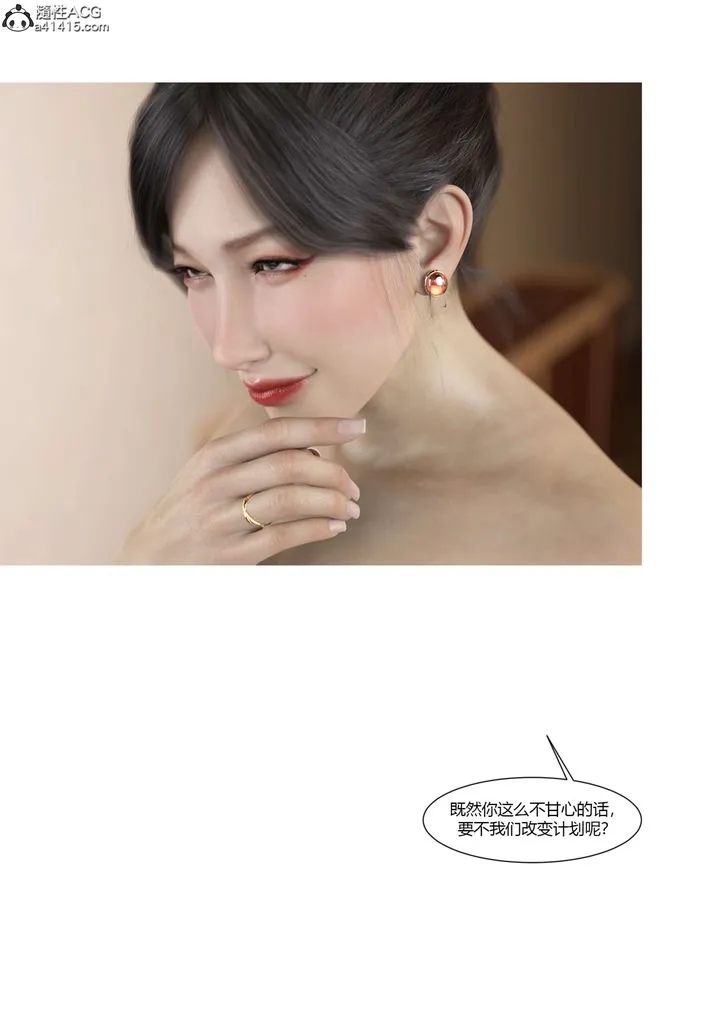 [3D][Ackerman]我的妈妈被损友穿上了 - 番外-勇哥篇01 - page 49