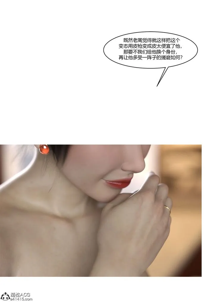 [3D][Ackerman]我的妈妈被损友穿上了 - 番外-勇哥篇01 - page 50