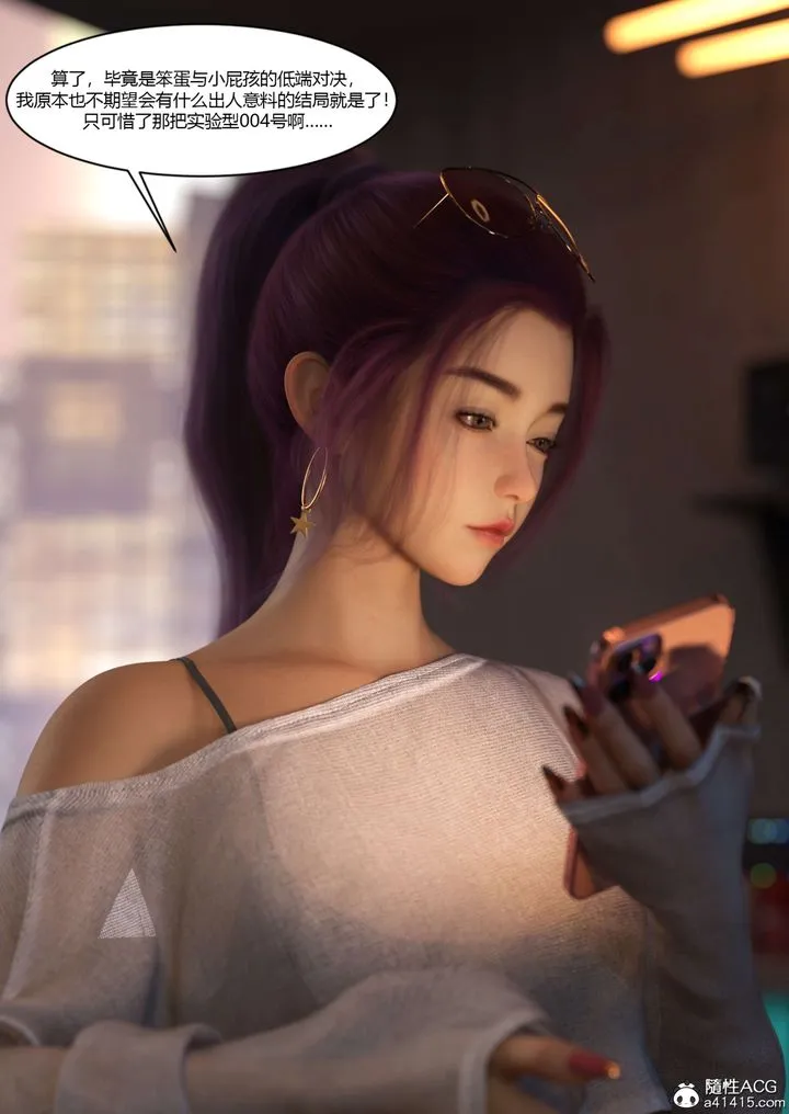 [3D][Ackerman]我的妈妈被损友穿上了 - 番外-勇哥篇01 - page 55