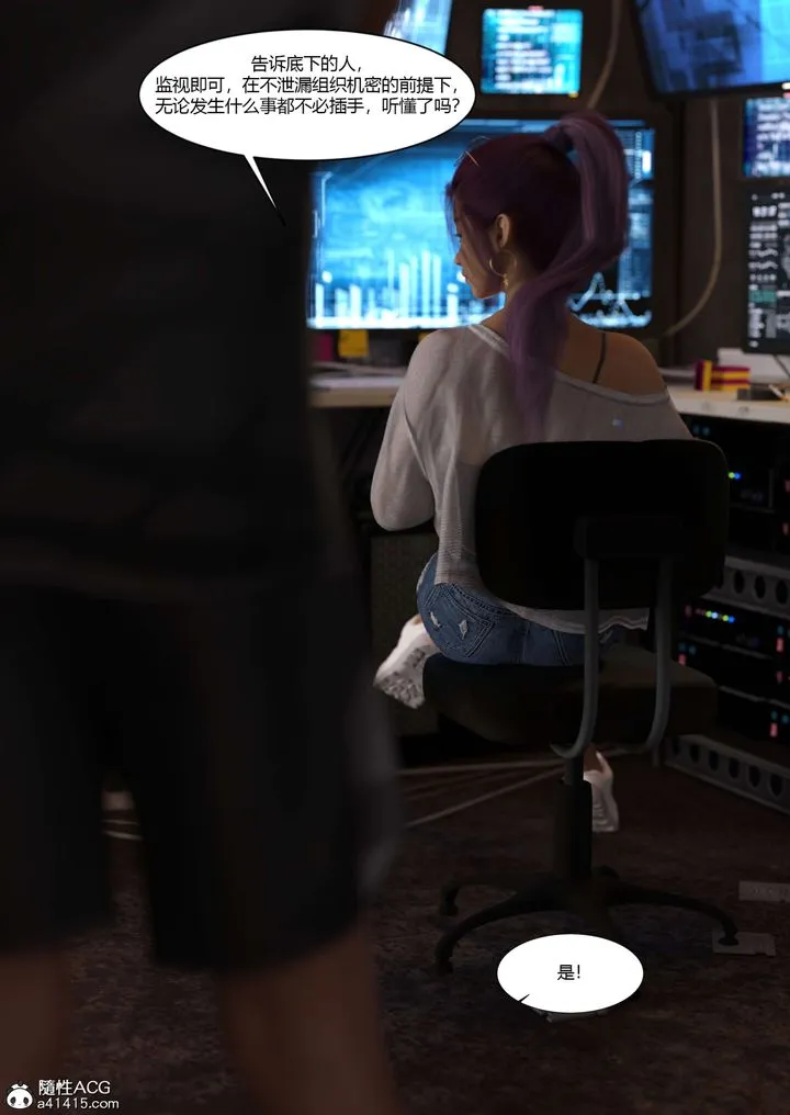 [3D][Ackerman]我的妈妈被损友穿上了 - 番外-勇哥篇01 - page 57