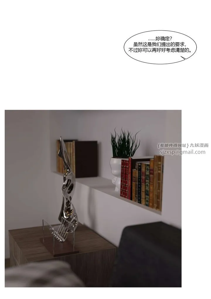 [3D][Ackerman]我的妈妈被损友穿上了 - 番外-勇哥篇01 - page 61