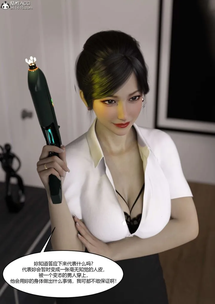 [3D][Ackerman]我的妈妈被损友穿上了 - 番外-勇哥篇01 - page 62