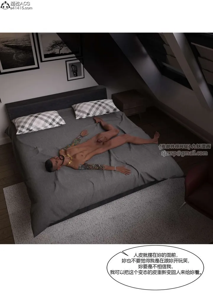 [3D][Ackerman]我的妈妈被损友穿上了 - 番外-勇哥篇01 - page 63