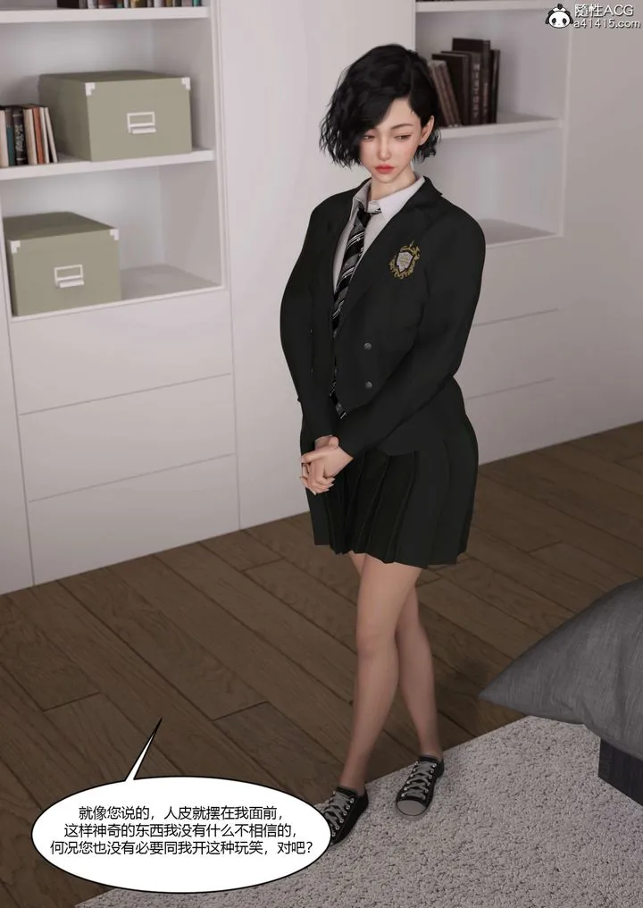 [3D][Ackerman]我的妈妈被损友穿上了 - 番外-勇哥篇01 - page 65