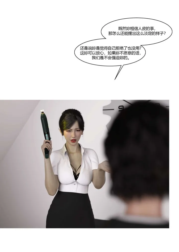 [3D][Ackerman]我的妈妈被损友穿上了 - 番外-勇哥篇01 - page 66