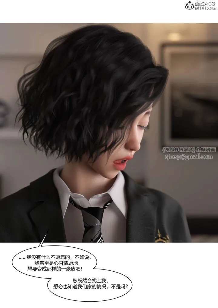 [3D][Ackerman]我的妈妈被损友穿上了 - 番外-勇哥篇01 - page 67