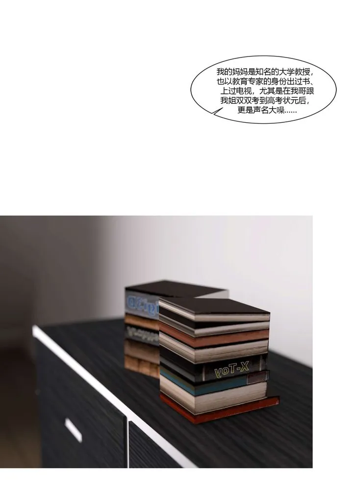 [3D][Ackerman]我的妈妈被损友穿上了 - 番外-勇哥篇01 - page 68