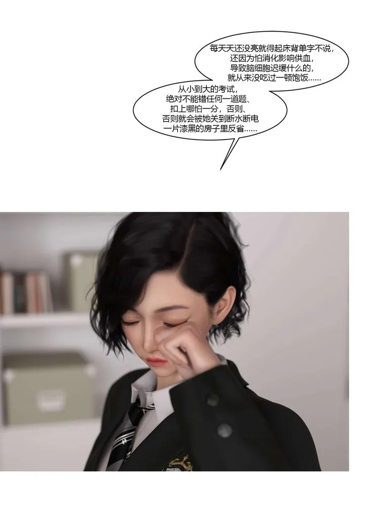 [3D][Ackerman]我的妈妈被损友穿上了 - 番外-勇哥篇01 - page 70