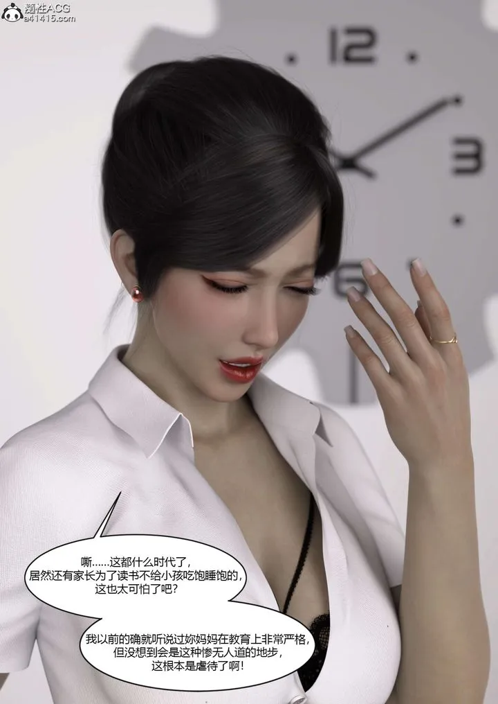 [3D][Ackerman]我的妈妈被损友穿上了 - 番外-勇哥篇01 - page 71