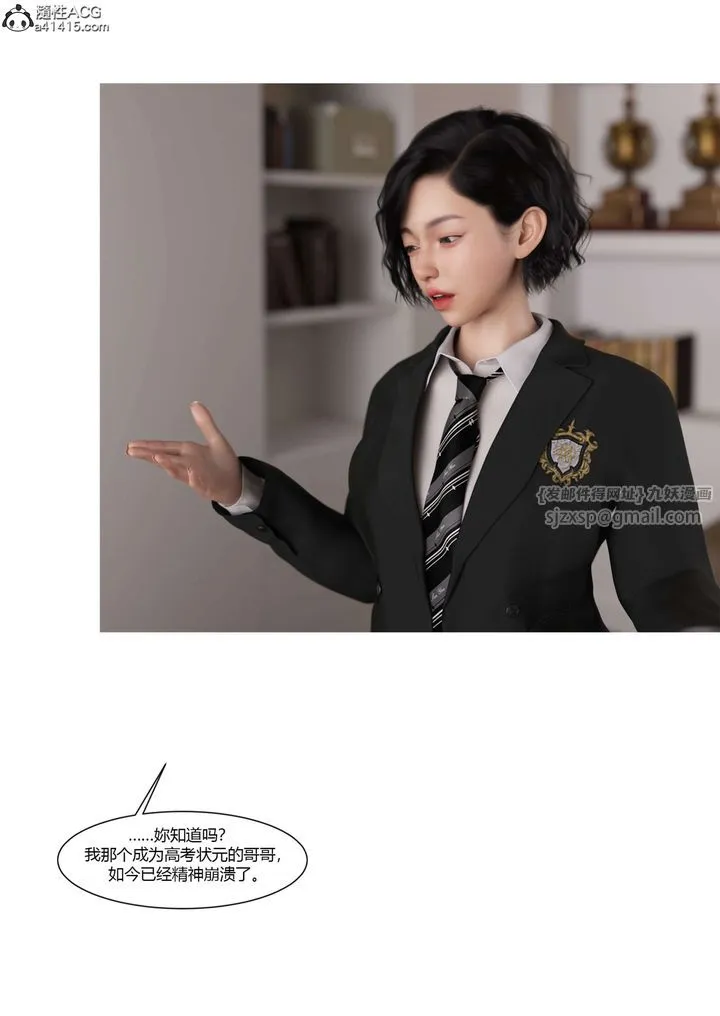 [3D][Ackerman]我的妈妈被损友穿上了 - 番外-勇哥篇01 - page 73