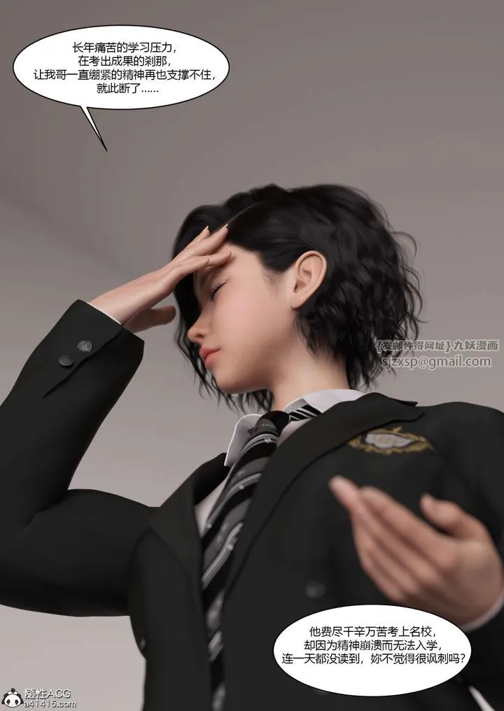 [3D][Ackerman]我的妈妈被损友穿上了 - 番外-勇哥篇01 - page 75